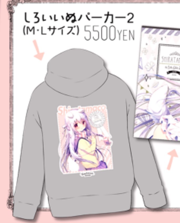 しらたま　しろいいぬ　メイド オンリーショップ B2タペストリー 未開封 しらたま つらら メイド オンリーショップ B2タペストリー 未