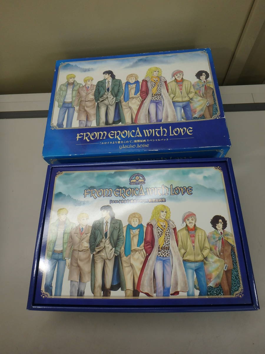 エロイカより愛を込めて 複製原画スペシャルパック 未開封品