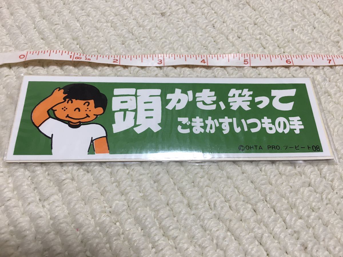 ツービートサイン色紙 「毒ガス標語」入り 新品】ツービート ステッカー シール 北野武 ビートたけし 毒ガス標語