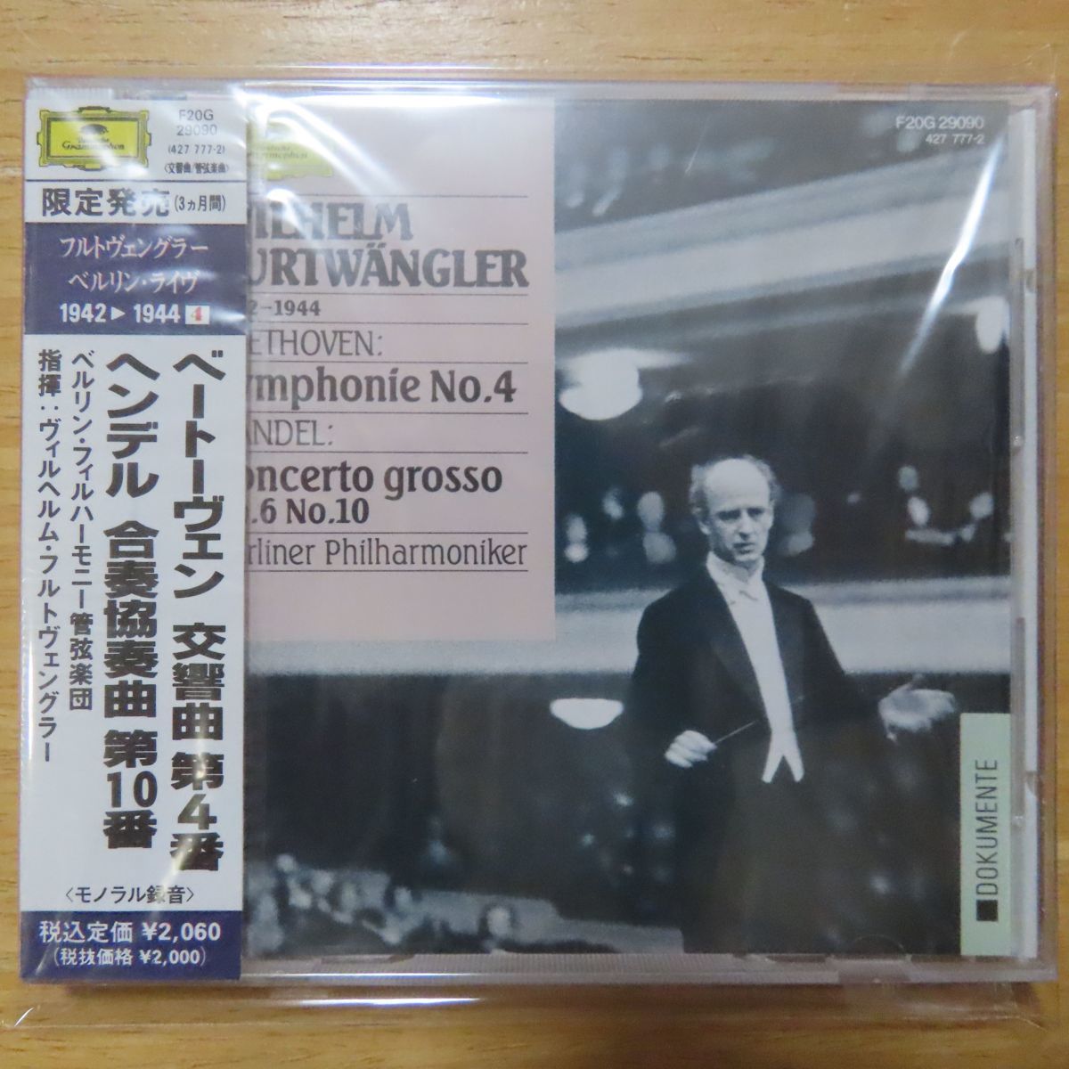 4988005052216;【未開封/CD】フルトヴェングラー / ベルリン・ライヴ4