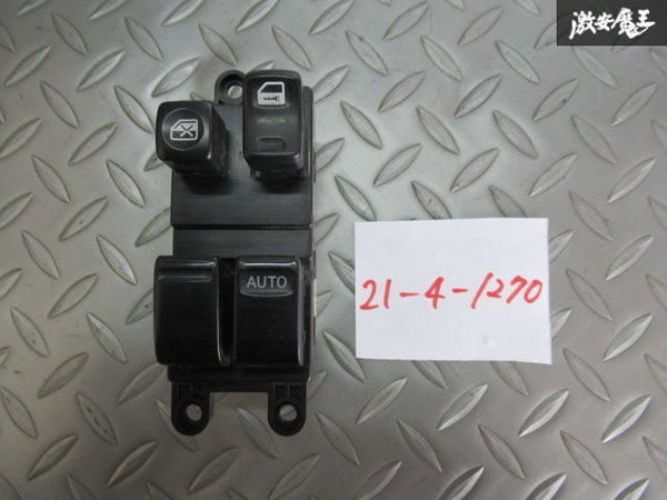売り切り 日産 純正 ER34 R34 2ドア パワーウィンドウスイッチ P/W