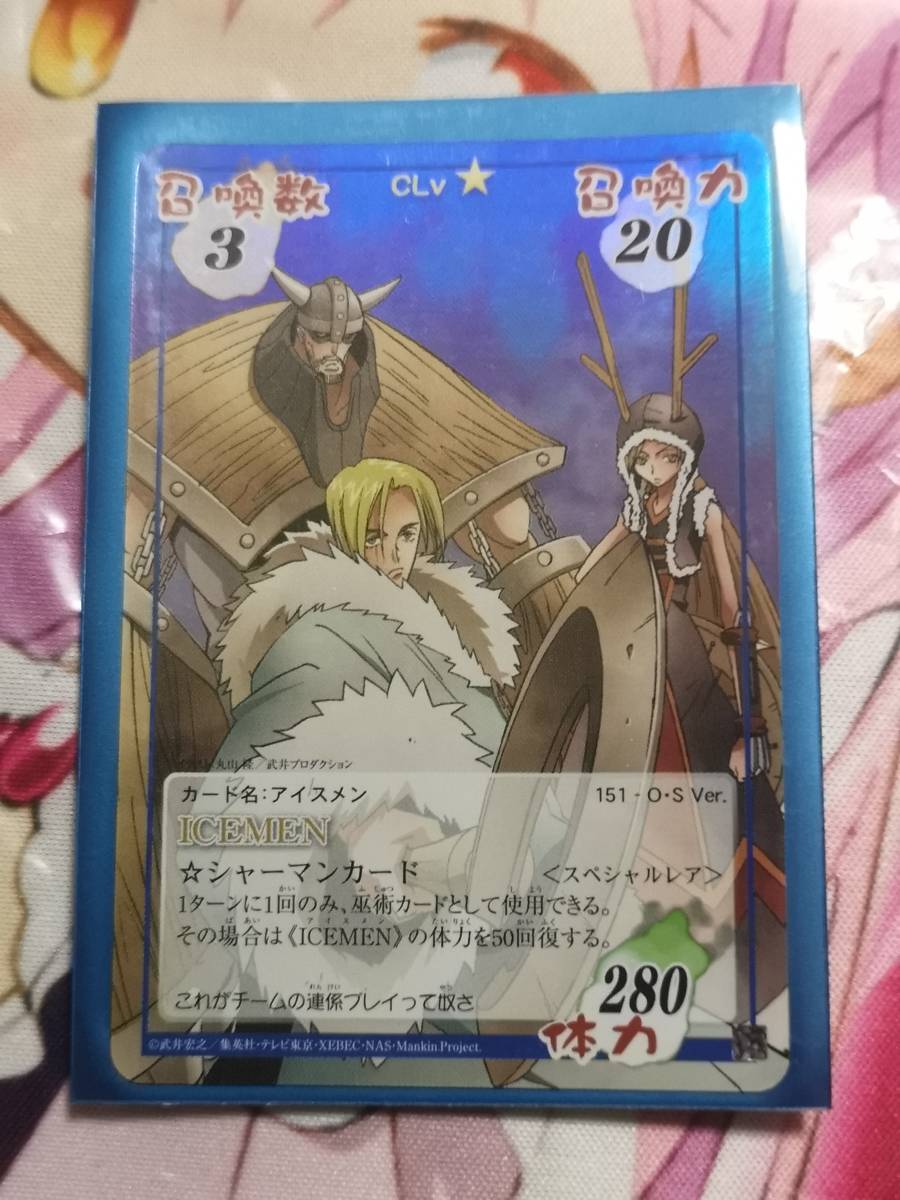 シャーマンキング/ICEMEN/スペシャル/ホロの落札情報詳細 - Yahoo
