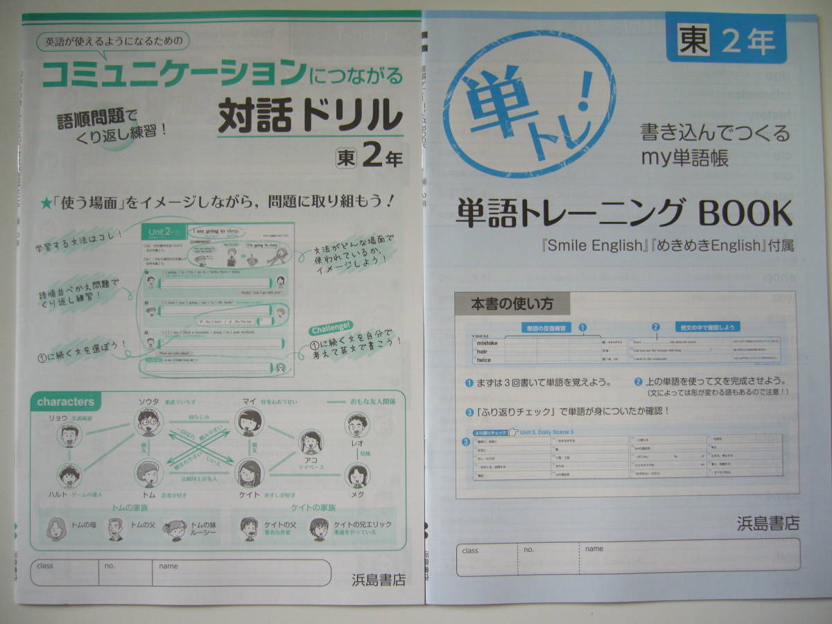 新品 めきめきenglish 東 2 東京書籍 New Horizon ニューホライズン 準拠 解答 解説 付属 浜島書店 めきめきイングリッシュ 2年 の落札情報詳細 ヤフオク落札価格情報 オークフリー スマートフォン版 新品 めきめきenglish 東 2 東京書籍 New Horizon ニューホライズン 準拠 解答 解説 付属 浜島書店 めきめきイングリッシュ 2年 の落札情報詳細 ヤフオク落札価格情報 オークフリー スマートフォン版