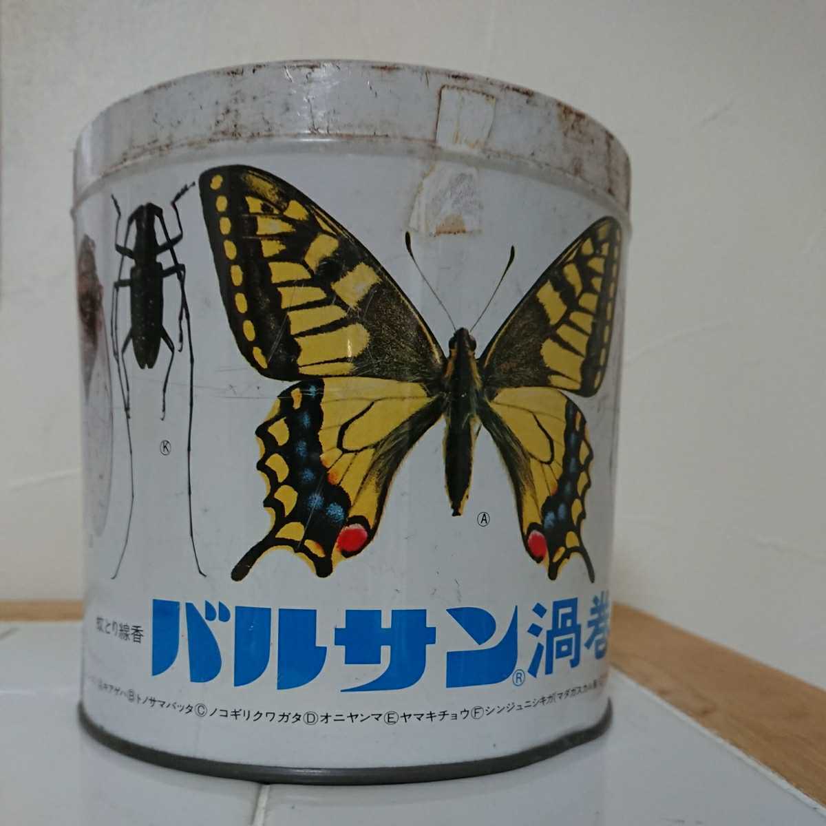 ヴィンテージ缶 昭和レトロ 缶 バルサン 蚊取り線香 シャビー缶