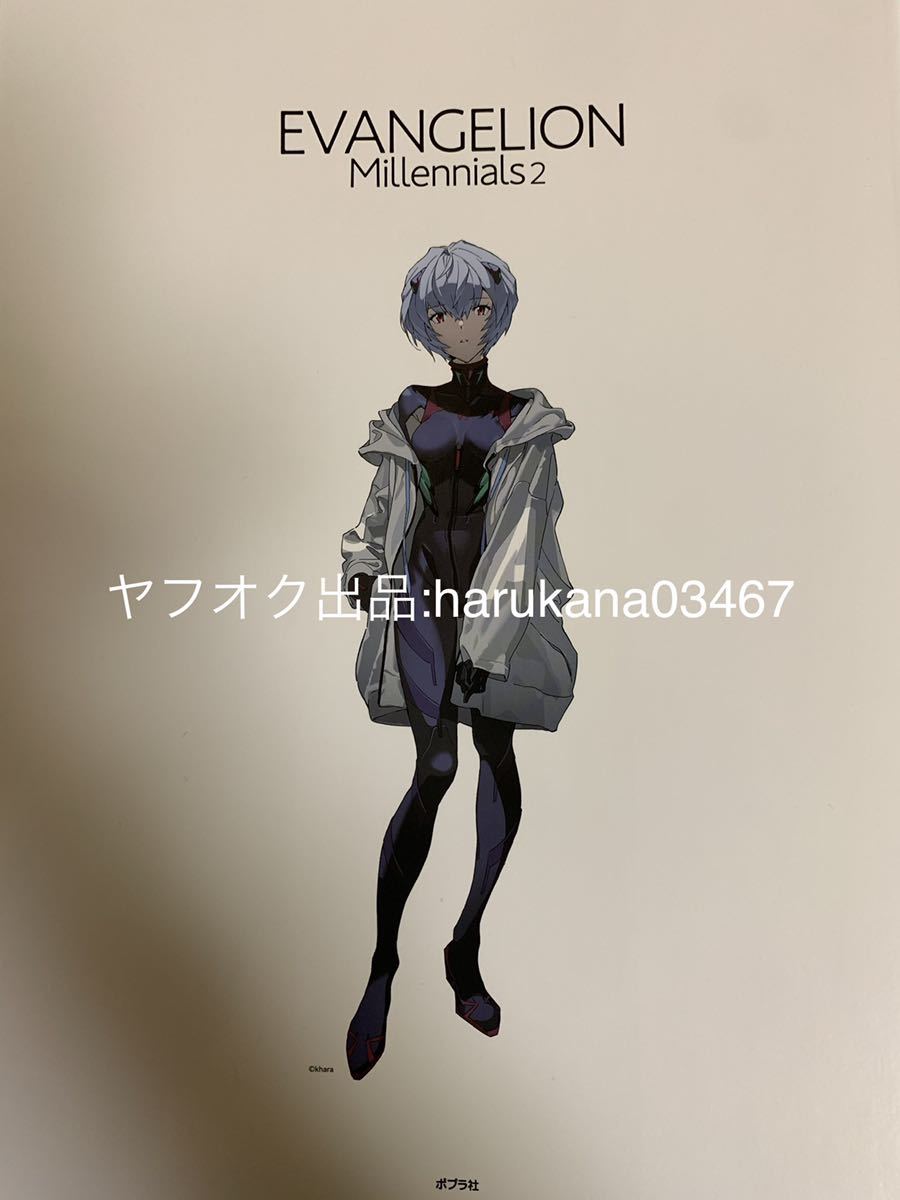 シン エヴァンゲリオン Evangelion Millennials 2 年 パンフレット 名台詞で振り返る 序 破 Q 綾波レイ 渚カヲル アスカ マリ シンジ の落札情報詳細 ヤフオク落札価格情報 オークフリー スマートフォン版