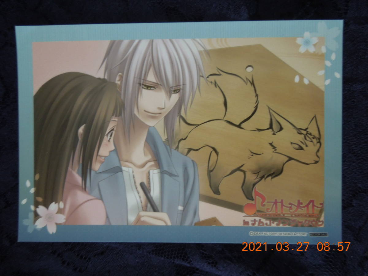 緋色の欠片 ポストカード 春日珠紀 狐邑祐一 オトメイト In ナンジャタウン 非売品 イラストカード の落札情報詳細 ヤフオク落札価格情報 オークフリー スマートフォン版 緋色の欠片 ポストカード 春日珠紀 狐邑祐一 オトメイト In ナンジャタウン 非売品 イラストカード の落札情報詳細 ヤフオク落札価格情報 オークフリー スマートフォン版