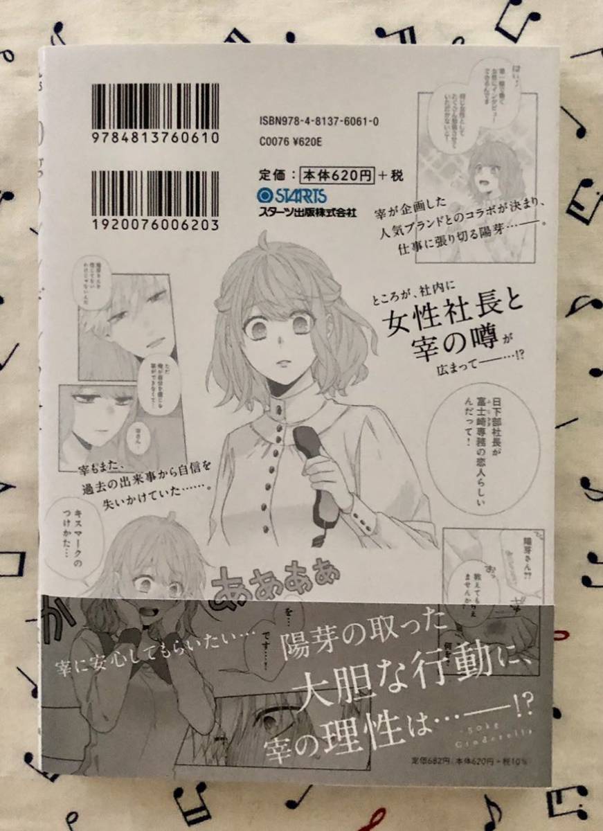 50kgのシンデレラ 5 紅月りと Berry S Comics イラストカード付 の落札情報詳細 ヤフオク落札価格情報 オークフリー スマートフォン版