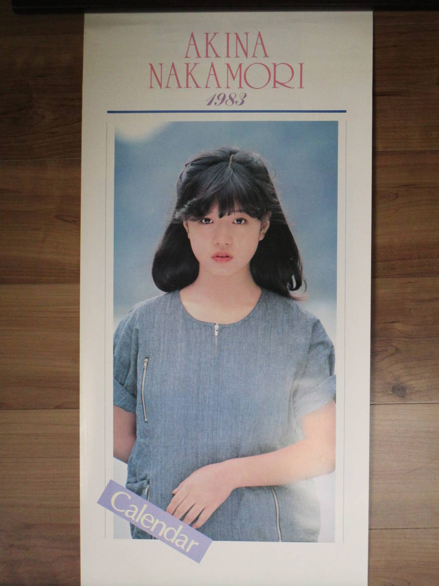 斉藤慶子 1983年 カレンダー ② 斉藤慶子 1983年 カレンダー ②