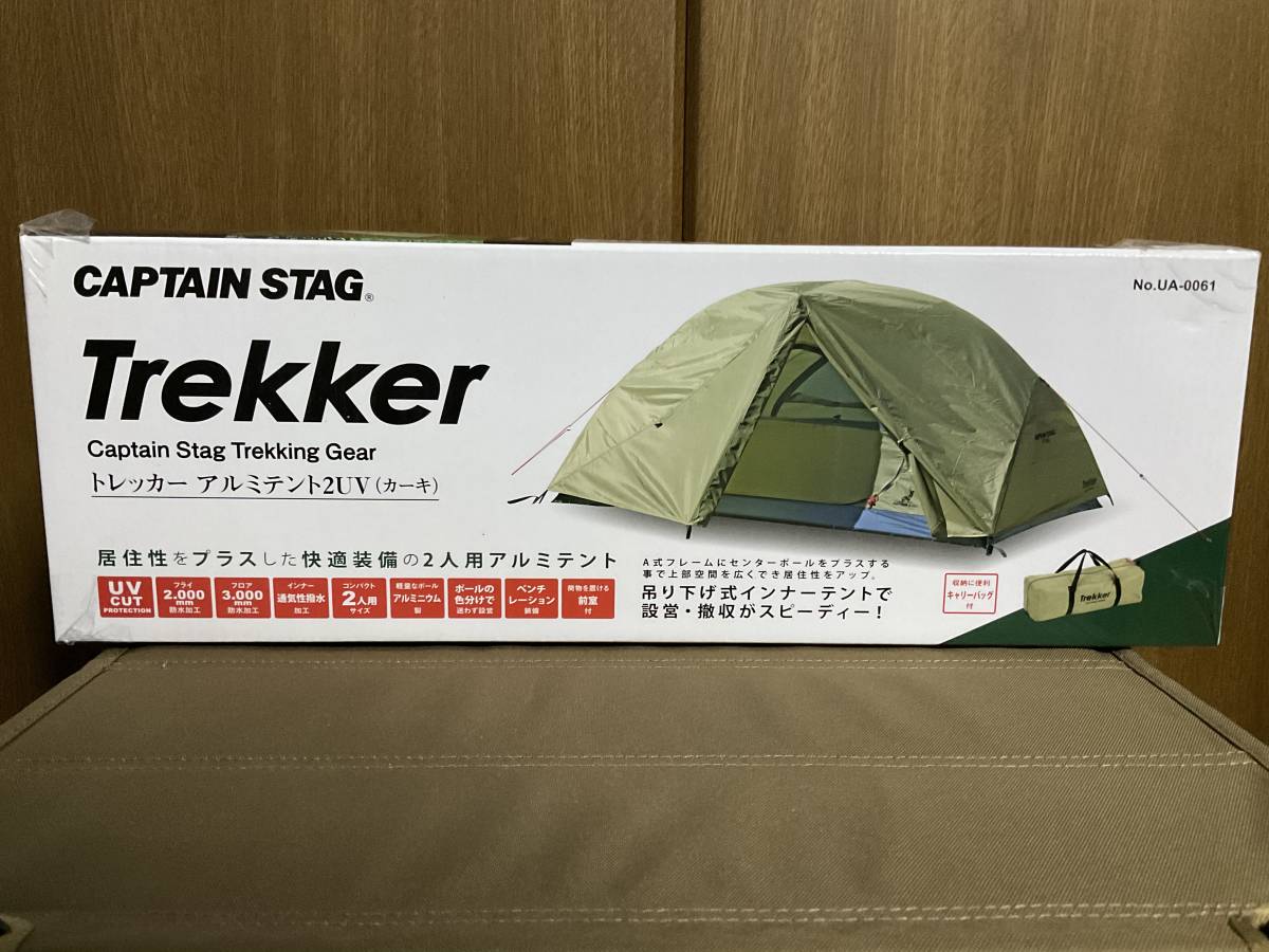 Trekker トレッカー アルミテント2UV(カーキ) トレッカー アルミテント2UV（カーキ） - アウトドア・キャンプ