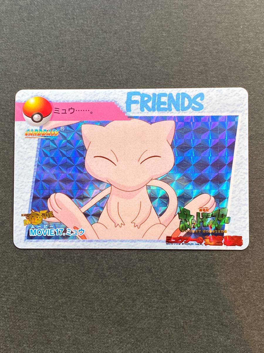 カードダス　アニメコレクション　ミュウツーの逆襲　プリズムキラ ポケットモンスター カードダス アニメコレクション ミュウツー