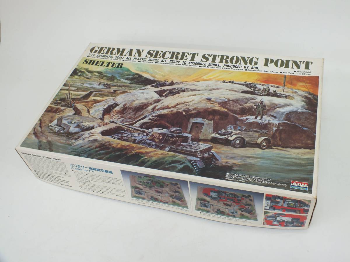□アリイ1/72○ミリタリー秘密使令基地(シェルタータイプ)◇未開封品！！ ドイツ ミリタリー秘密指令基地(シェルター) 1/72 アリイ