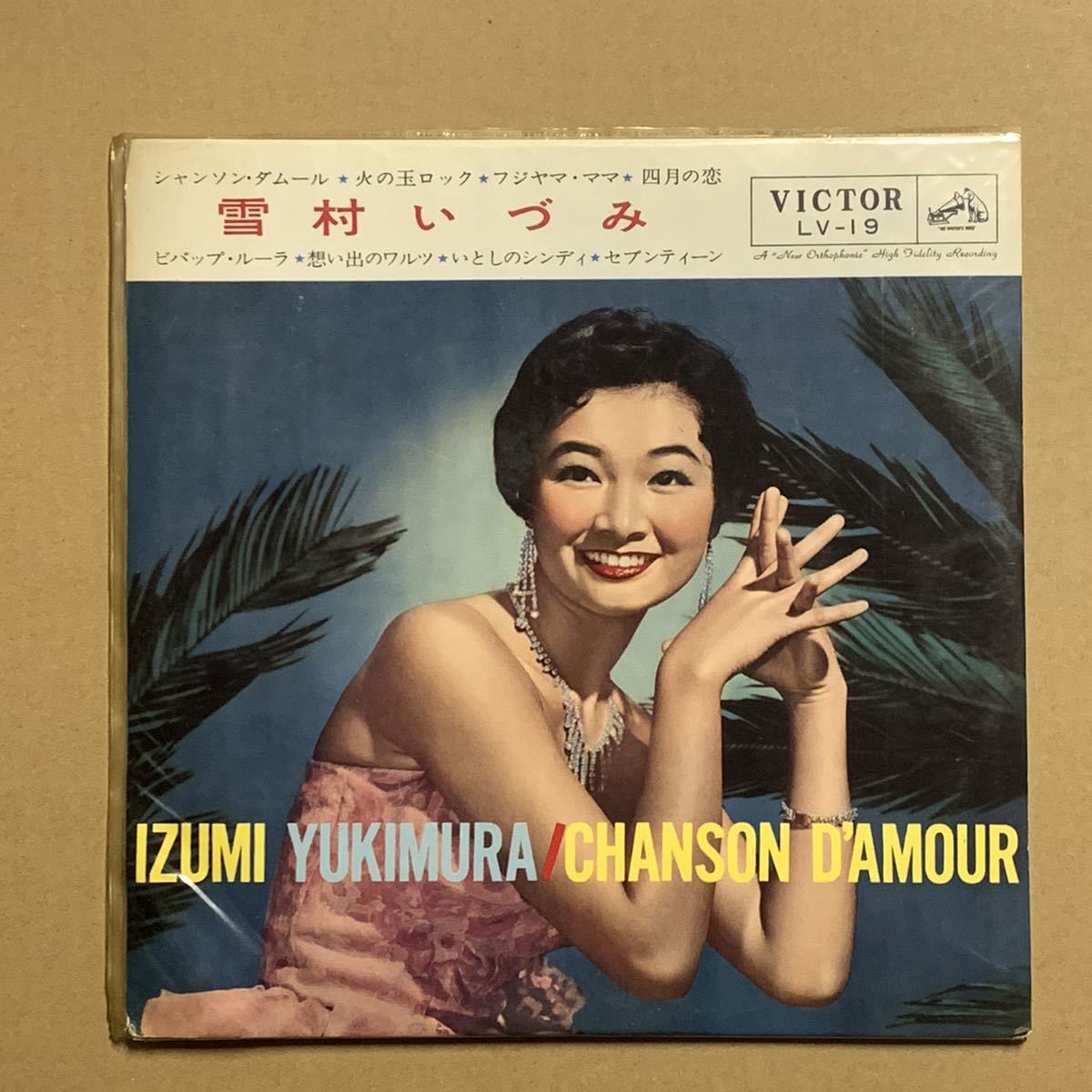 H*o様 希少　雪村いづみ/CHANSON D'AMOUR 火の玉ロック　和モノ 希少 雪村いづみ/CHANSON D'AMOUR 火の玉ロック 雪村 いづみ