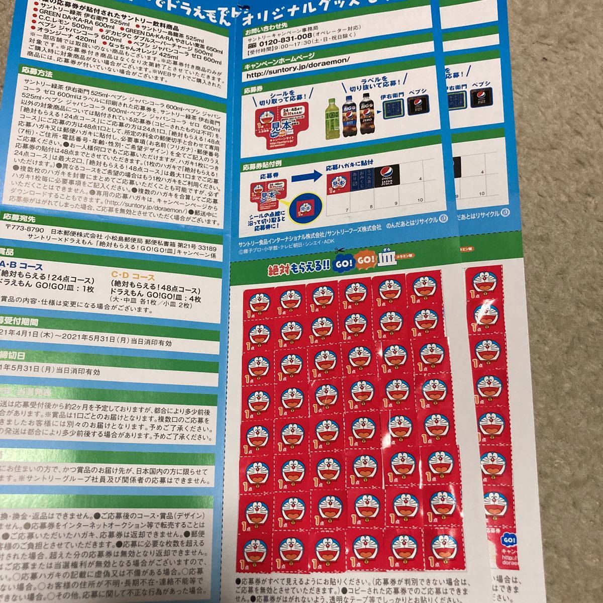 ドラえもんの最近30日の オークション落札価格一覧3ページ目 オークフリー スマートフォン版