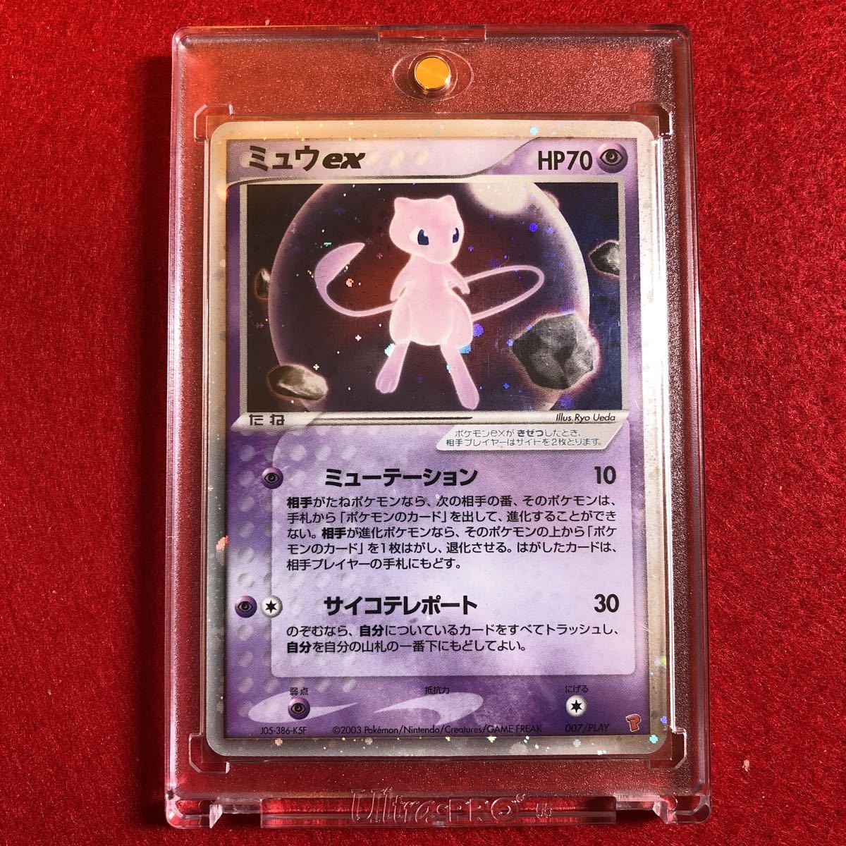 人気ブランドを ポケモンカード プレイヤーズ限定ミュウex ポケモンカードゲーム Www Pta Palembang Net