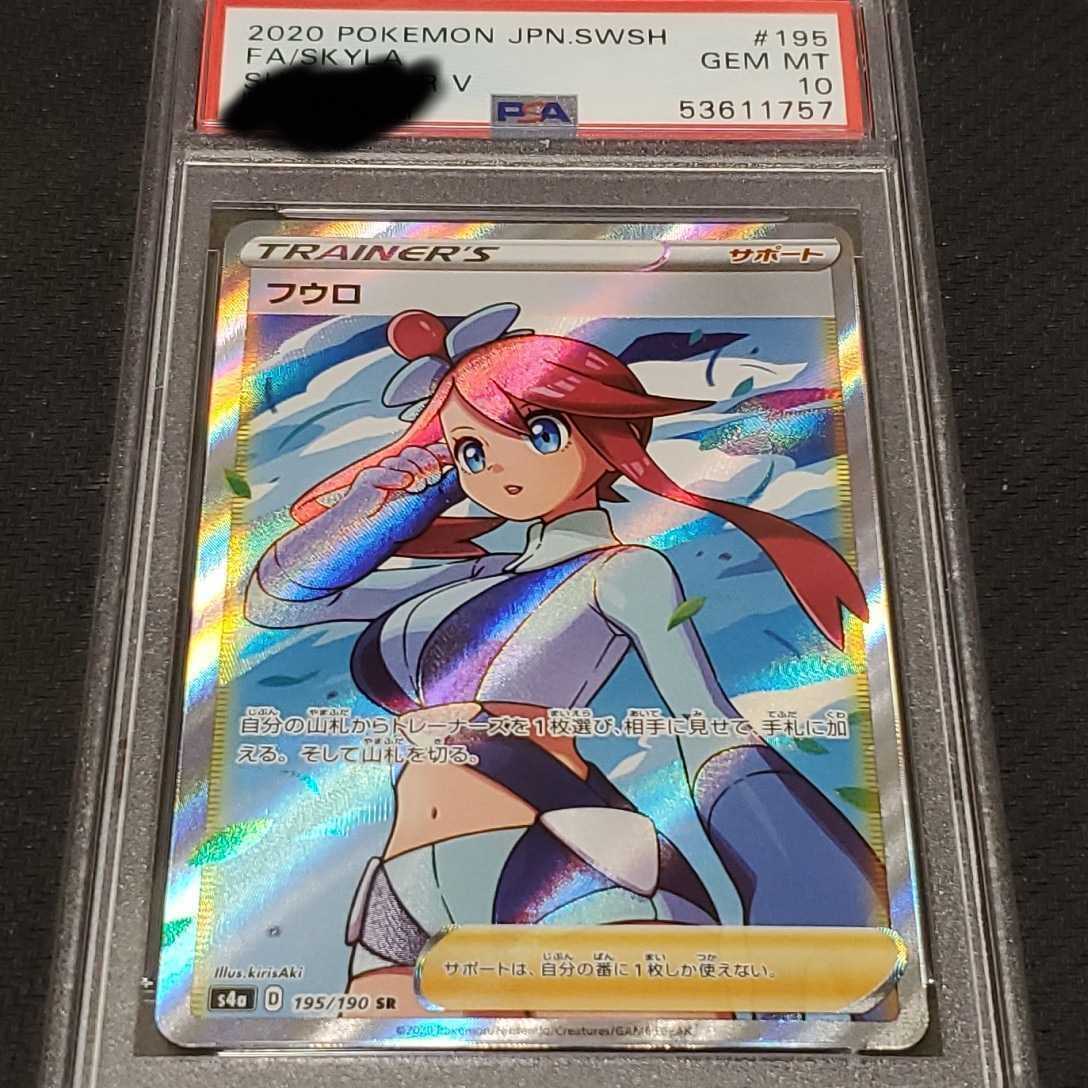 新品 フウロ Sr 未使用 ポケモンカード ポケカ セット まとめ 違い 引退 シャイニー スター V マリィ リザードン ピカチュウ イーブイ の落札情報詳細 ヤフオク落札価格情報 オークフリー スマートフォン版