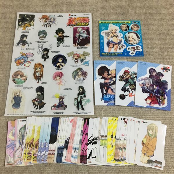 570 電撃作品 ステッカー74枚セット まとめて レア 限定品 特典 シール ペットな彼女 ロウきゅーぶ のりタマ ぷちます ゴールデンタイム の落札情報詳細 ヤフオク落札価格情報 オークフリー スマートフォン版