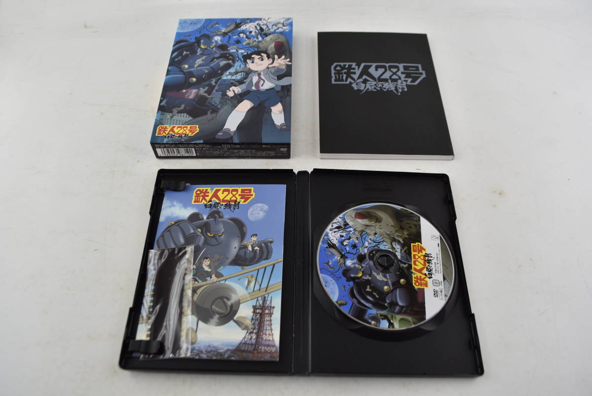 PS2攻略本 鉄人28号 ザ・マスターガイド