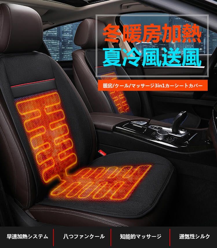 専門ショップ 冷風送風 夏 自動車 マッサージ機能付 恒熱ヒーター カーシートカバー カーシート 冬 Suuryou Gentei