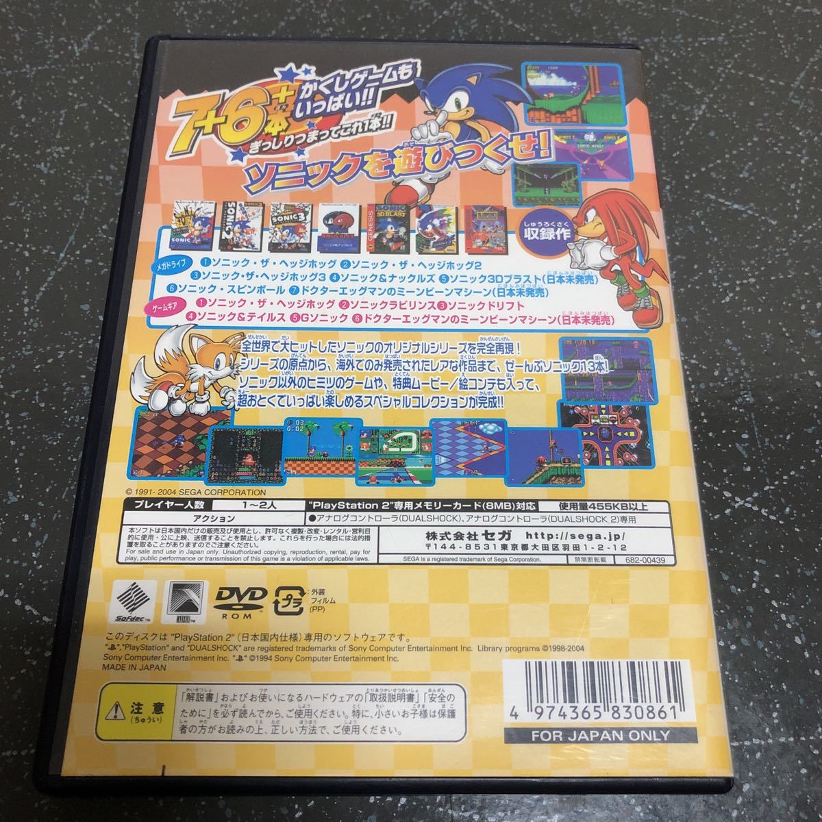 Ps2 ソニックメガコレクション プラス 1292 の落札情報詳細 ヤフオク落札価格情報 オークフリー スマートフォン版