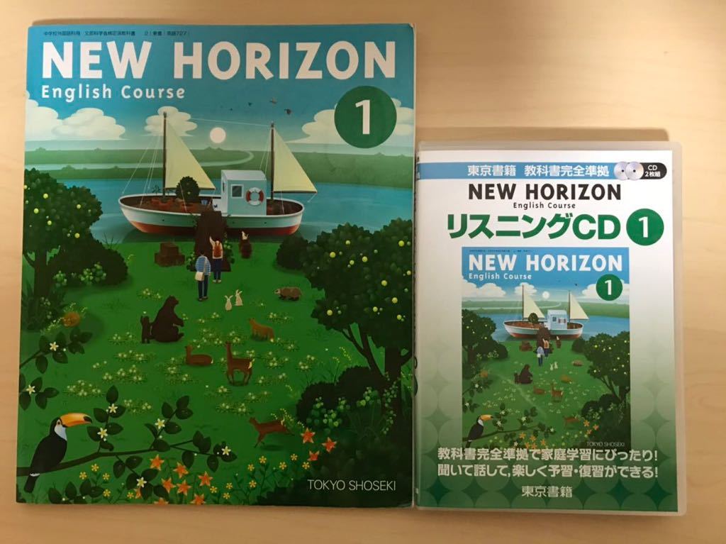 NEW HORIZON English Course1〜3 ヒアリングテープ①付 教科書ガイド 英語