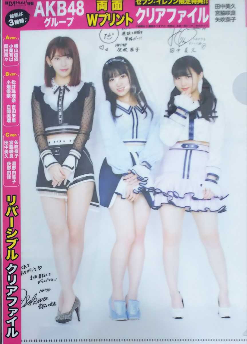 瀧野由美子 ｂ５ クリアファイル 同梱可 海外並行輸入正規品 クリアファイル