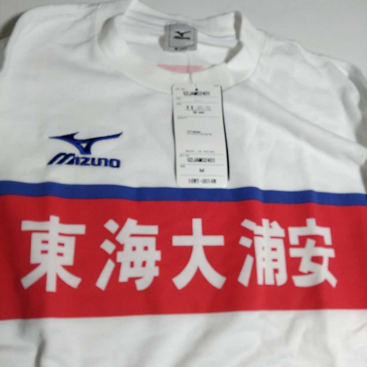 東海大　プラクティスユニフォーム 東海大 プラクティスユニフォーム