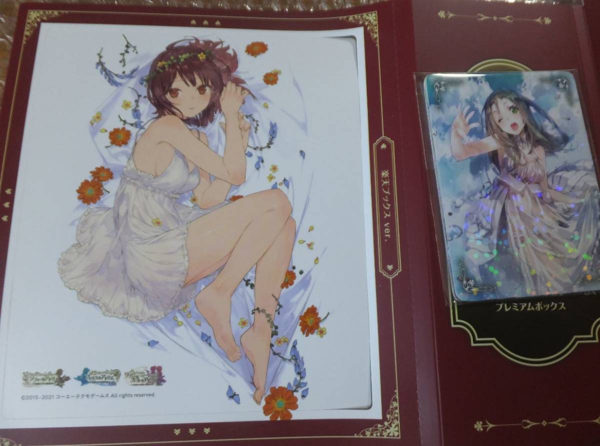 アトリエ〜不思議の錬金術師トリロジー〜DXプレミアムボックス