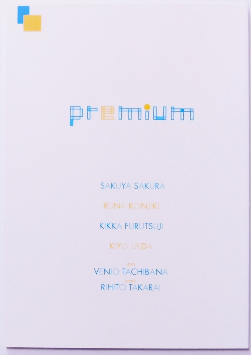 Premium Hertz Craft 合同企画応募者全員サービス小冊子 サクラサクヤ 紺色ルナ 古街キッカ 上田規代 宝井理人 の落札情報詳細 ヤフオク落札価格情報 オークフリー スマートフォン版