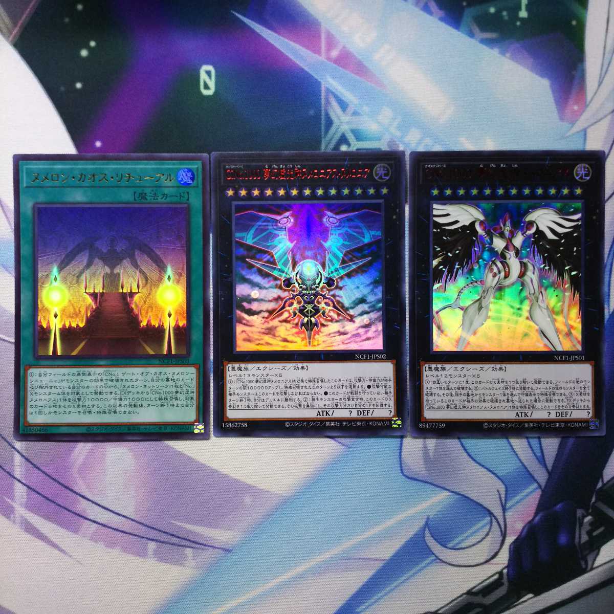 遊戯王 Cino 1000夢幻虚光神ヌメロニアス ヌメロニア Cno 1000夢幻虚神ヌメロニアス ヌメロン カオス リチューアル セット の落札情報詳細 ヤフオク落札価格情報 オークフリー スマートフォン版