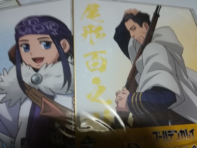 紙製品 キャラクター 尾形 百之助 アシリパ 谷垣 源次郎 色紙 色コレ 一番くじ ゴールデンカムイ D賞 E賞 3枚セット の落札情報詳細 ヤフオク落札価格情報 オークフリー スマートフォン版