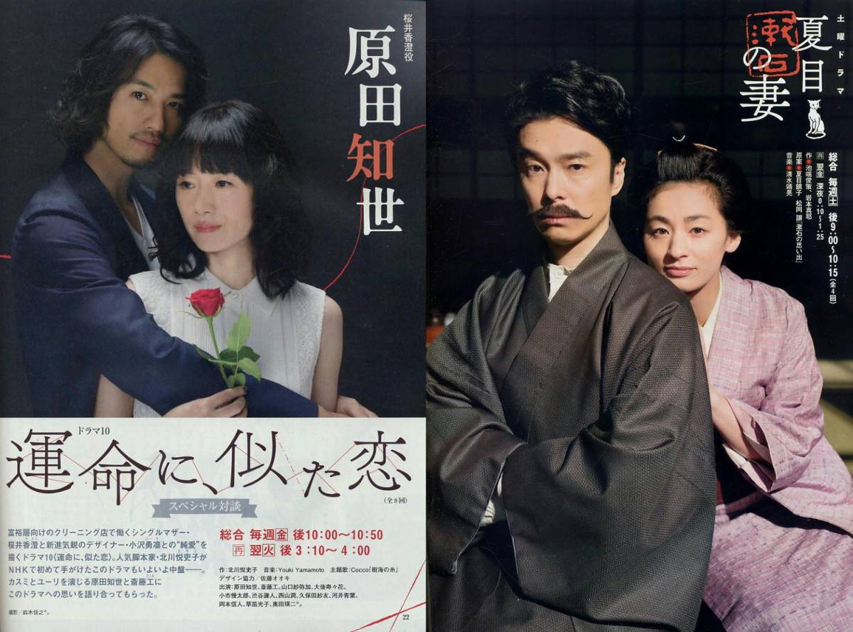 長谷川博己 NHKウイークリーステラ（新品）2589 長谷川博己 NHKウイークリーステラ（新品）2589 56990-156-