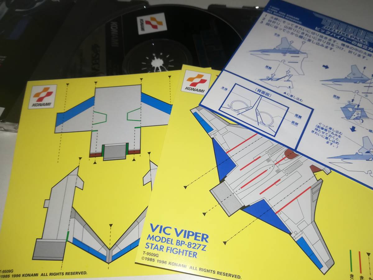 SS セガサターン グラディウス デラックスパック GRADIUS DELUXE PACK