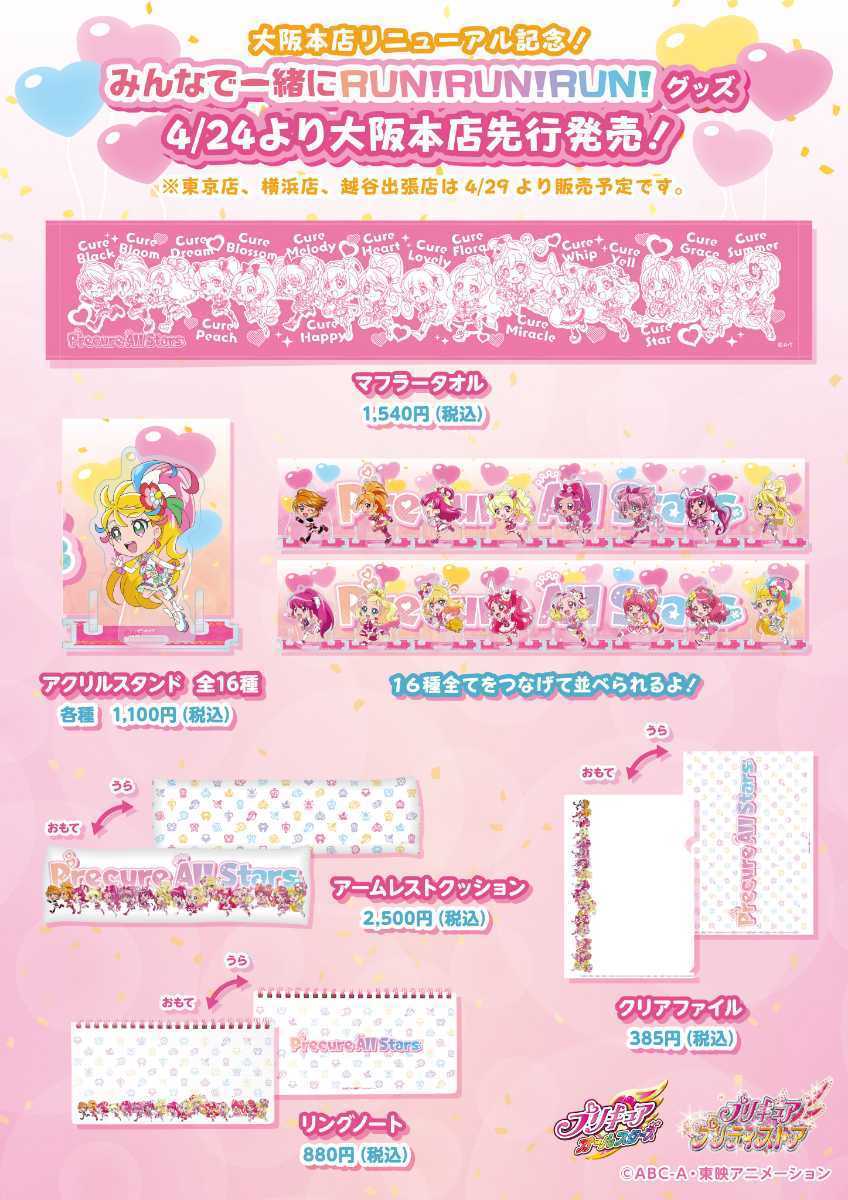 新品 プリキュア キュアドリーム つながる アクリルスタンド ポップコーン缶バッジ プリティストア 限定品 の落札情報詳細 ヤフオク落札価格情報 オークフリー スマートフォン版