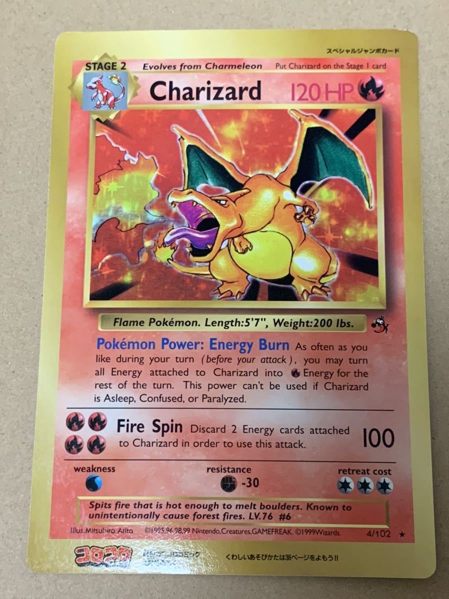 希少‼️ リザードン　ジャンボカード　コロコロ　プロモ　英語版　Charizard リザードン ジャンボカード コロコロ プロモ 英語版 Charizard