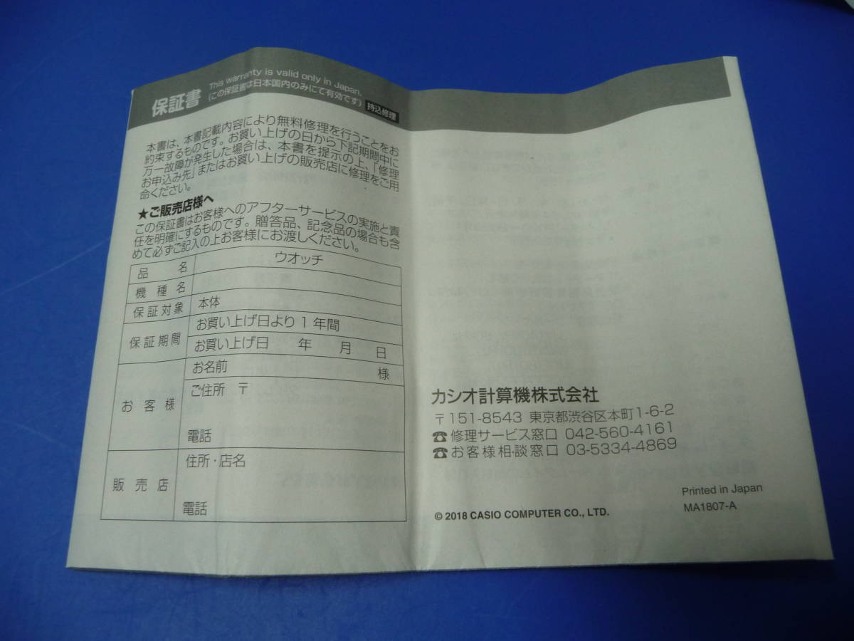 送料84円~ CASIO G-SHOCK 取扱説明書 保証書付 未記入 GMW-B5000 GW