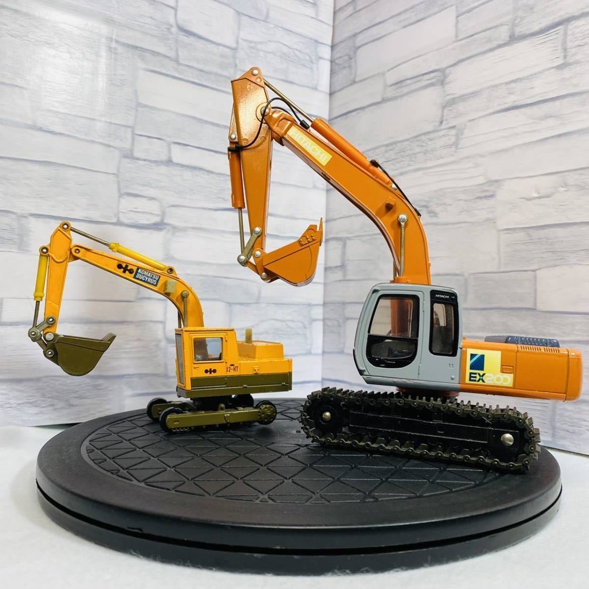 ☆バックホー シンセイ 1/40 日立 HITACHI EX200 Landy 油圧ショベル