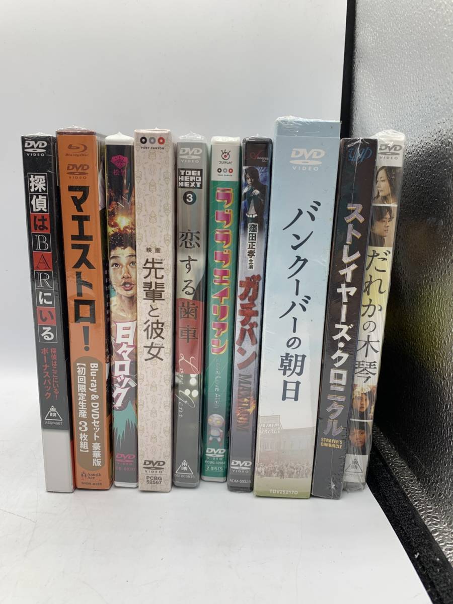 新品 4 486hb 未開封 日本映画dvd 10点まとめ バンクーバーの朝日 先輩と彼女 探偵はbarにいる など 人気 ラブストーリー アクション の落札情報詳細 ヤフオク落札価格情報 オークフリー スマートフォン版