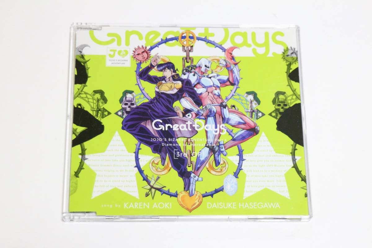 帯付き Great Days Chase Tvアニメ ジョジョの奇妙な冒険 ダイヤモンドは砕けない オープニングテーマ シングルcd 2枚 の落札情報詳細 ヤフオク落札価格情報 オークフリー スマートフォン版