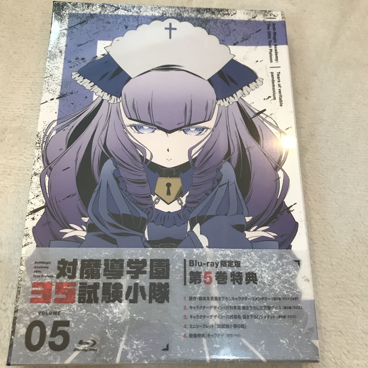 新品 対魔導学園35試験小隊blu Ray 限定版vol 5 の落札情報詳細 ヤフオク落札価格情報 オークフリー スマートフォン版