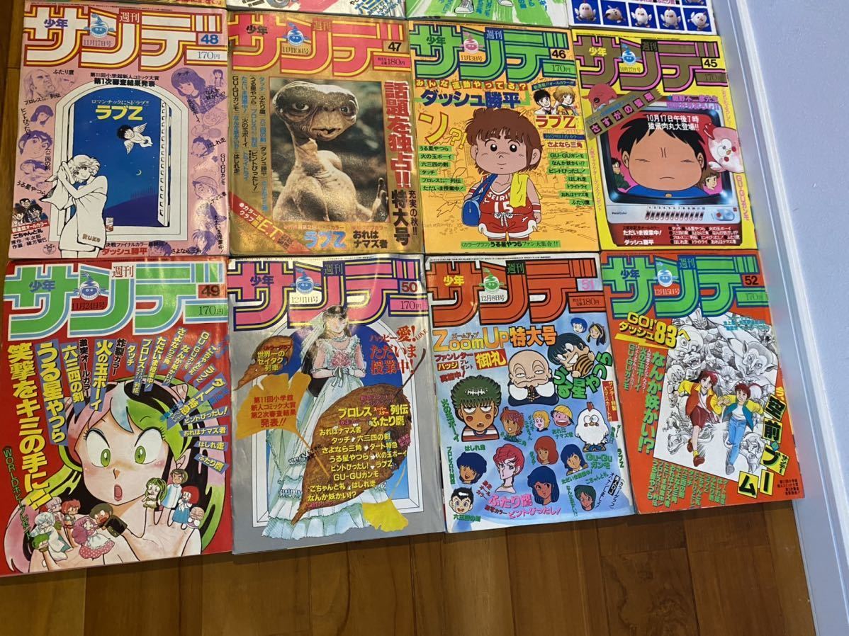 週刊少年サンデー 19年 39号 52号 タッチ うる星やつら Gu Guガンモ さよなら三角 六三四の剣 さすがの猿飛 等 の落札情報詳細 ヤフオク落札価格情報 オークフリー スマートフォン版