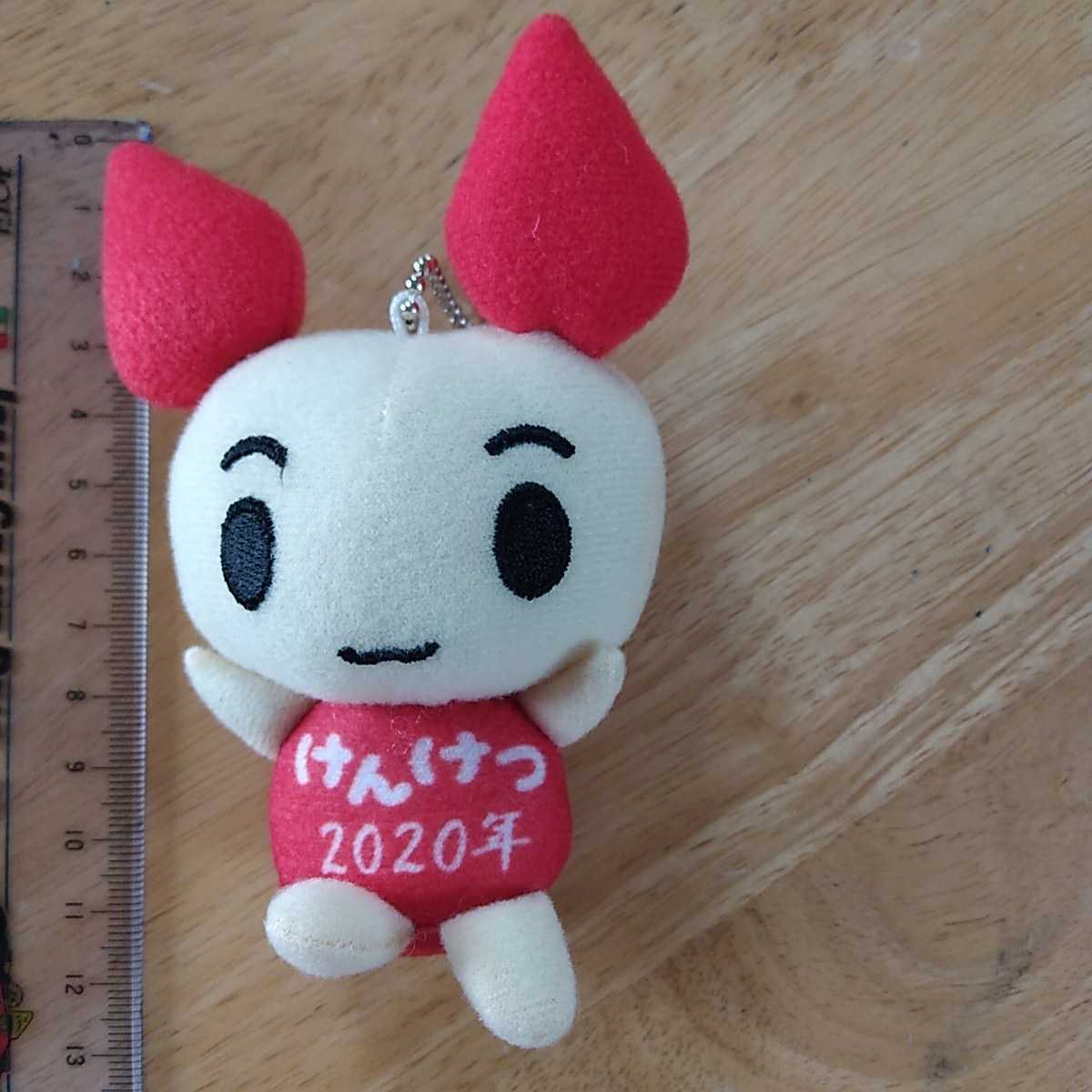 新品 限定 けんけつちゃん 献血マスコット キャラクター 年 キーホルダー 日本国旗 日本赤十字社献血記念 ぬいぐるみ キーリング 人形 の落札情報詳細 ヤフオク落札価格情報 オークフリー スマートフォン版