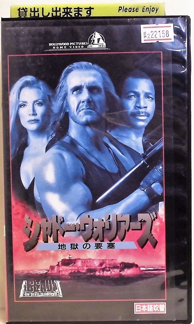 VHS】ウォリアーズ（映画・1979米）日本語字幕つき 浅く