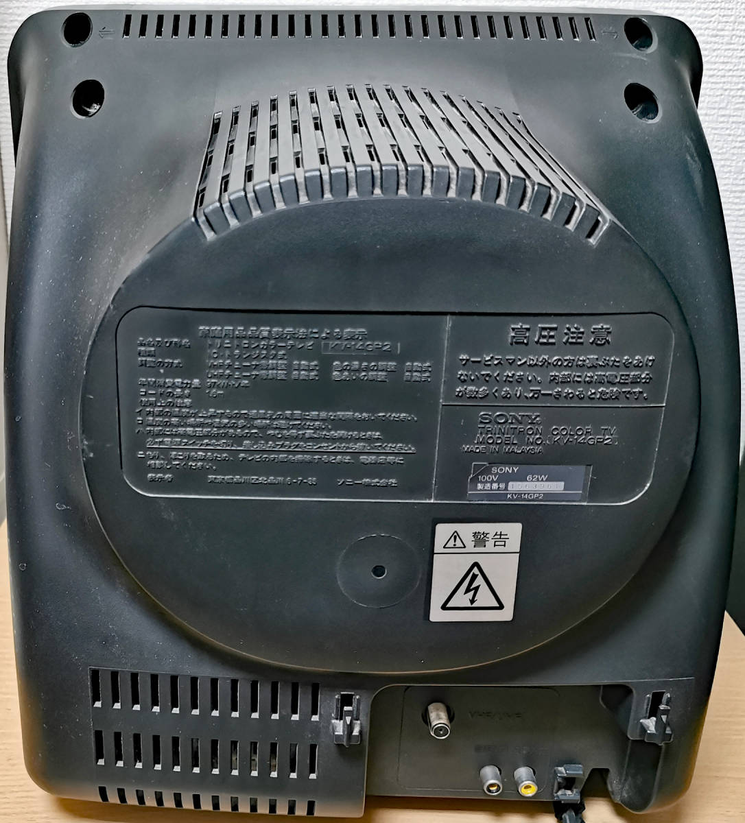 1996年製 トリニトロン ブラウン管テレビ SONY KV-14GP2の落札情報詳細