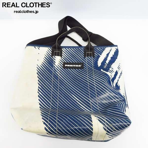FREITAG/フライターグ F203 BOB/ボブ 2WAY トートバッグ/ショルダー  