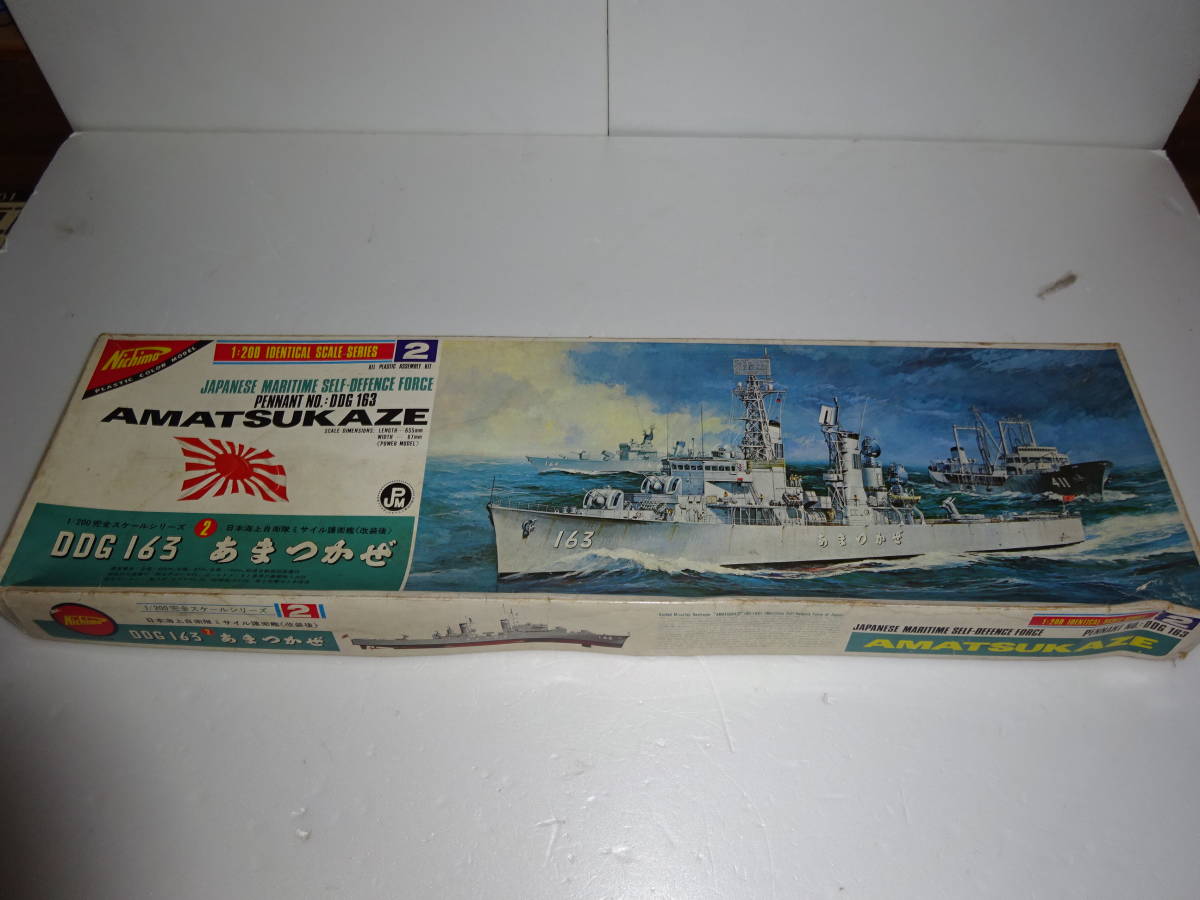 ニチモ　1/200 護衛艦 なつぐも ニチモ 1／200 海上自衛隊 対潜護衛艦 DDK117 なつぐも