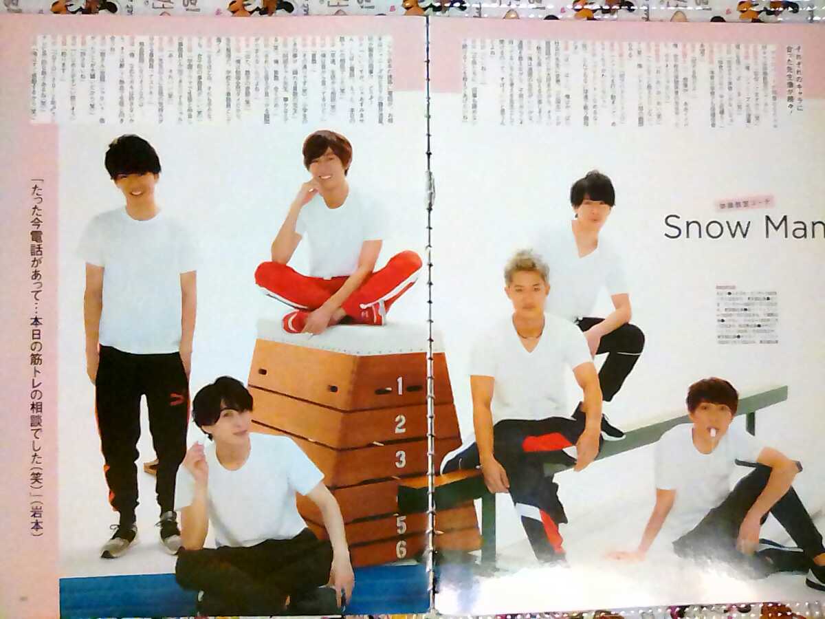 Man 阿部亮平 公式写真 少年たち 2018 Snow Man 公式写真 阿部亮平㉚ 少年たち2018 SnowMan集合+阿部亮平