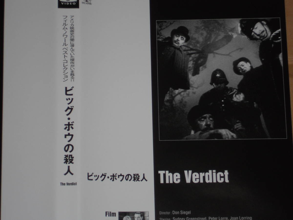 Dvd フィルムノワールベストコレクション ビッグ ボウの殺人 監督ドン シーゲル ピーター ローレ の落札情報詳細 ヤフオク落札価格情報 オークフリー スマートフォン版 Dvd フィルムノワールベストコレクション ビッグ ボウの殺人 監督ドン シーゲル ピーター ローレ の落札情報詳細 ヤフオク落札価格情報 オークフリー スマートフォン版
