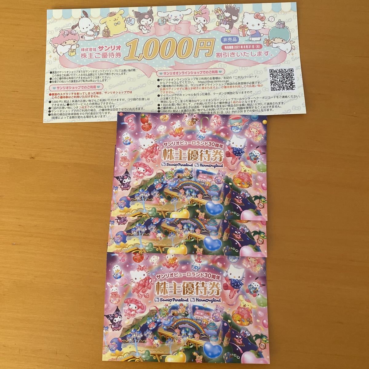 新品 サンリオピューロランドチケット3枚 の落札情報詳細 ヤフオク落札価格情報 オークフリー スマートフォン版 新品 サンリオピューロランドチケット3枚 の落札情報詳細 ヤフオク落札価格情報 オークフリー スマートフォン版