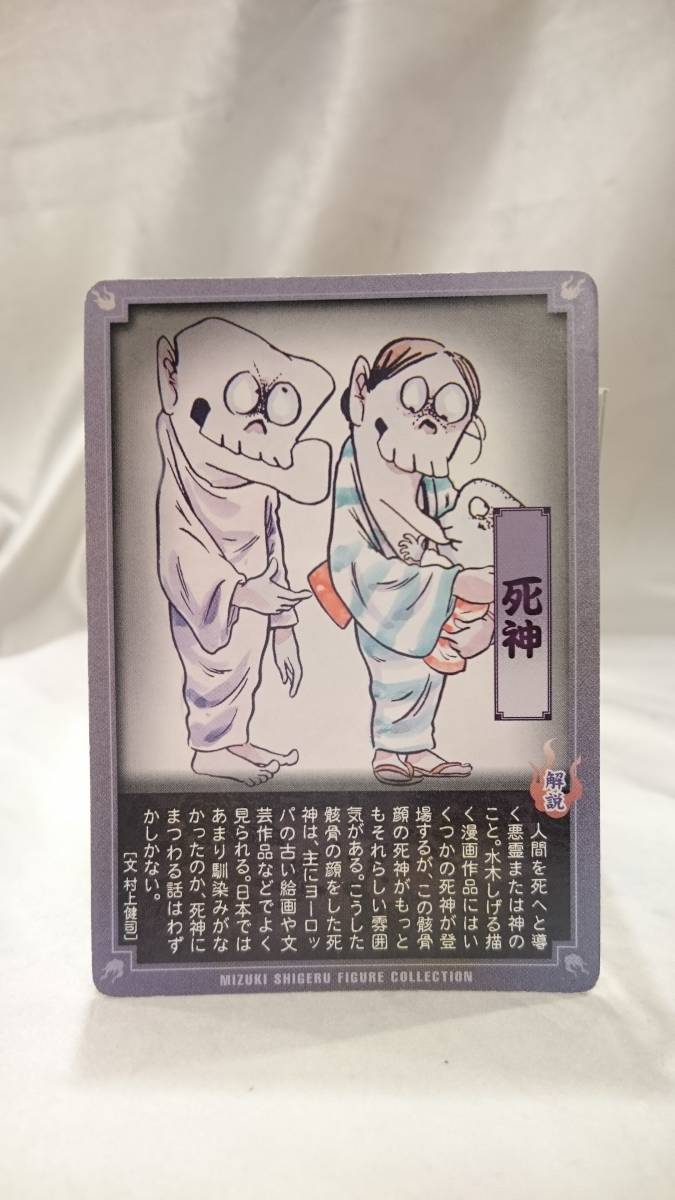 ※シークレット※【水木しげる】ゲゲゲの鬼太郎　マンガヒーローズ ゲゲゲの鬼太郎 フィギュア マンガヒーローズ シークレット 水木しげる