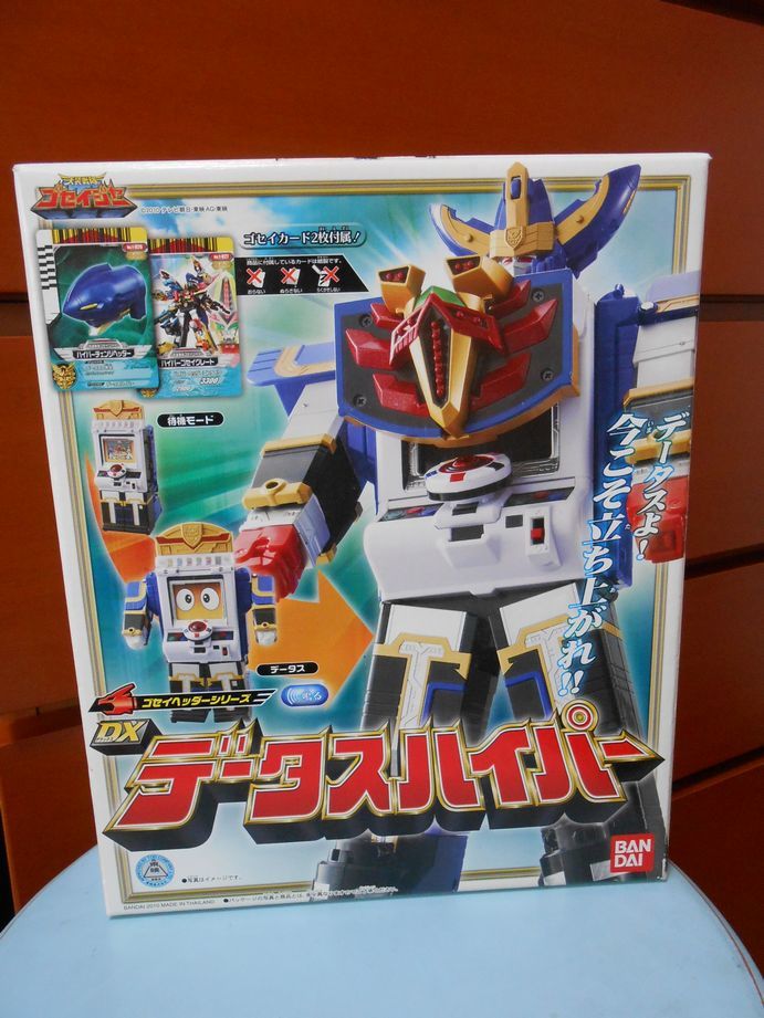バンダイ 天装戦隊ゴセイジャー☆ゴセイヘッダーシリーズ DXデータス